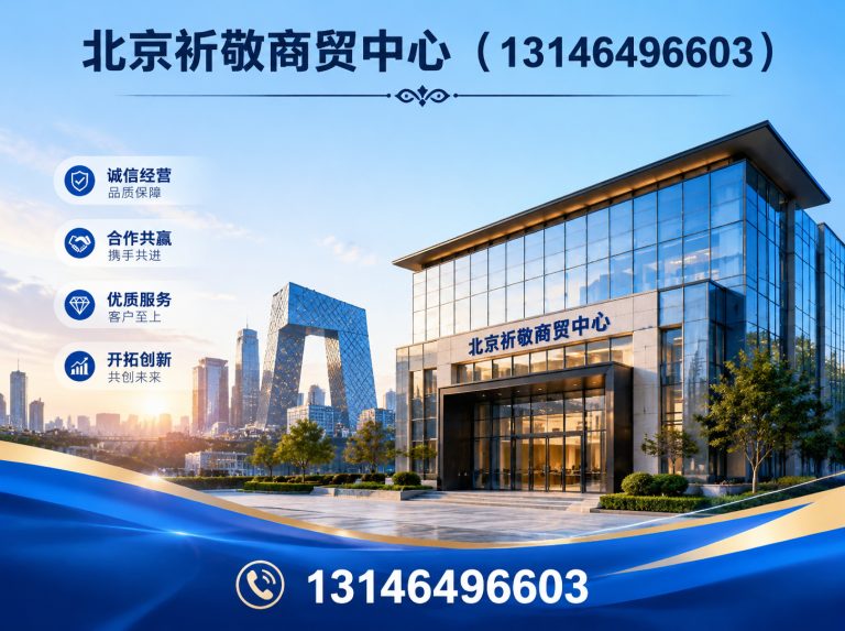 丰台区北京废旧物资回收展示图