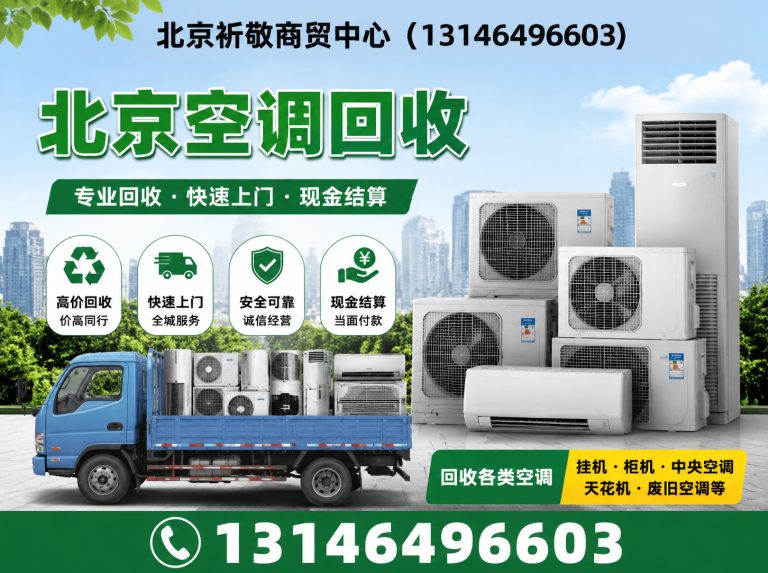 丰台区一站式清运服务展示图