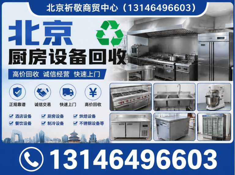 丰台区北京空调回收展示图